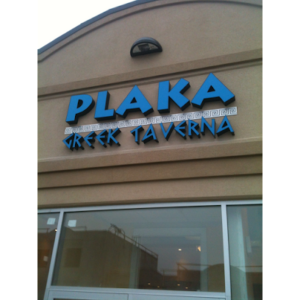 Plaka Greek Taverna - Okotoks-Okotoks